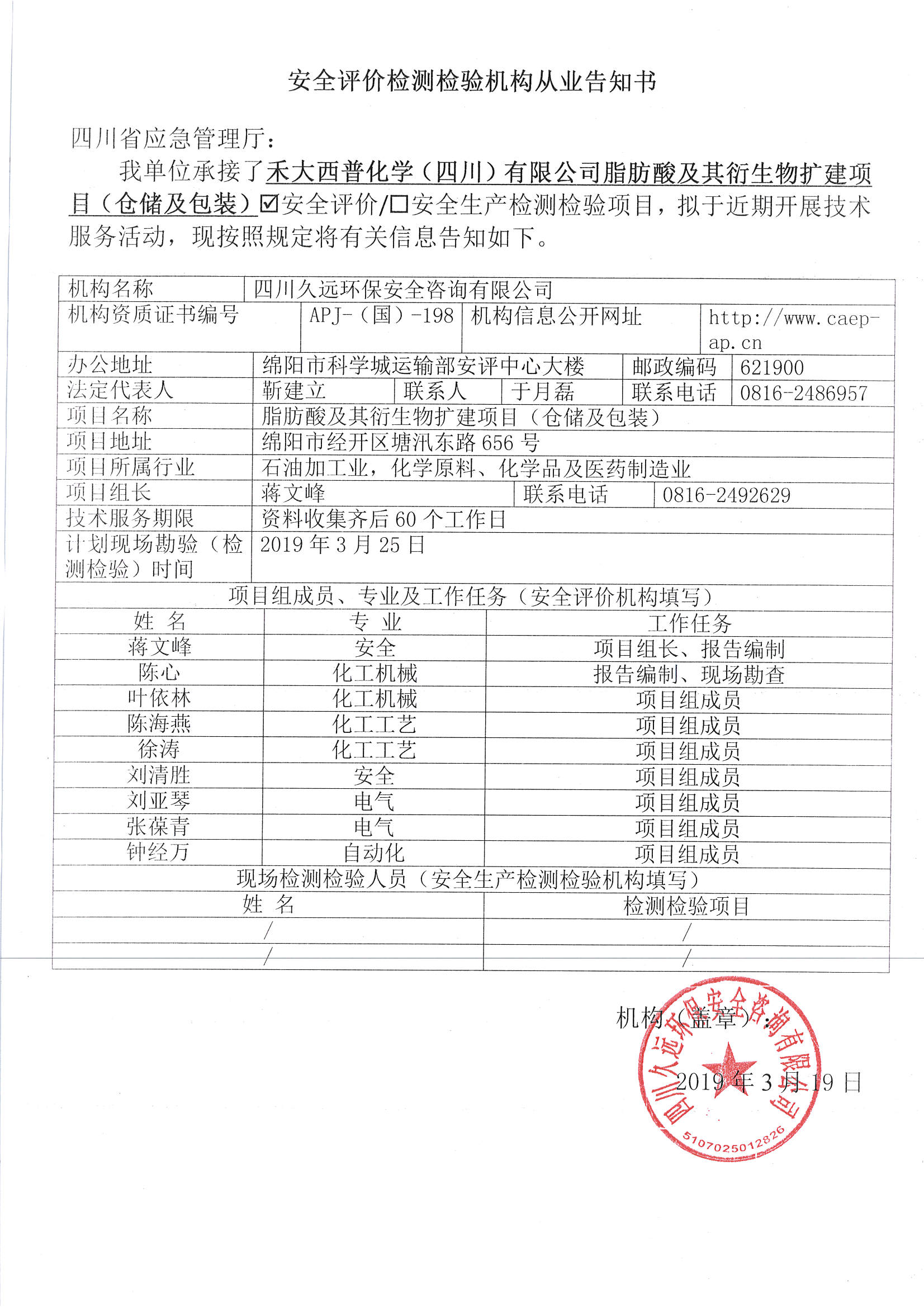 网上公开信息_页面_02.jpg