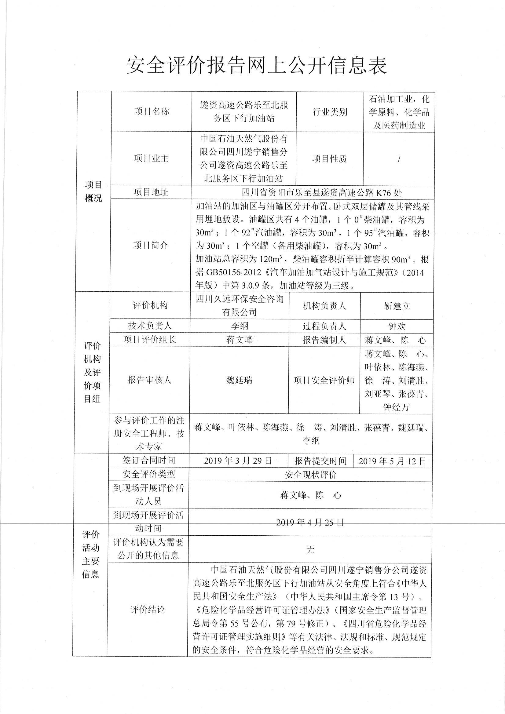 网上公开信息_页面_03.jpg