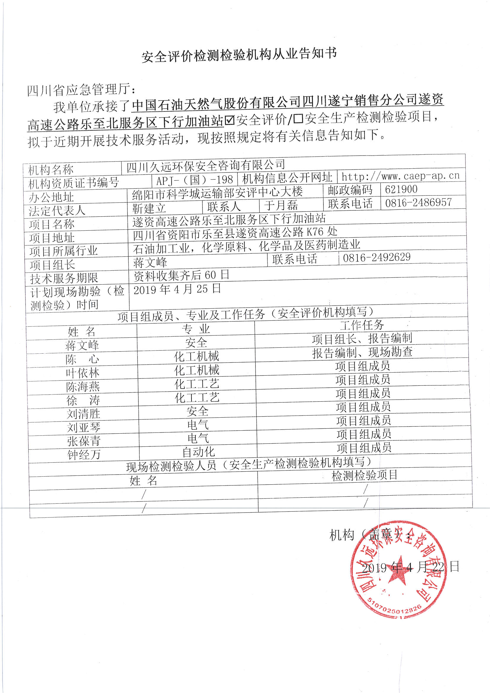 网上公开信息_页面_04.jpg