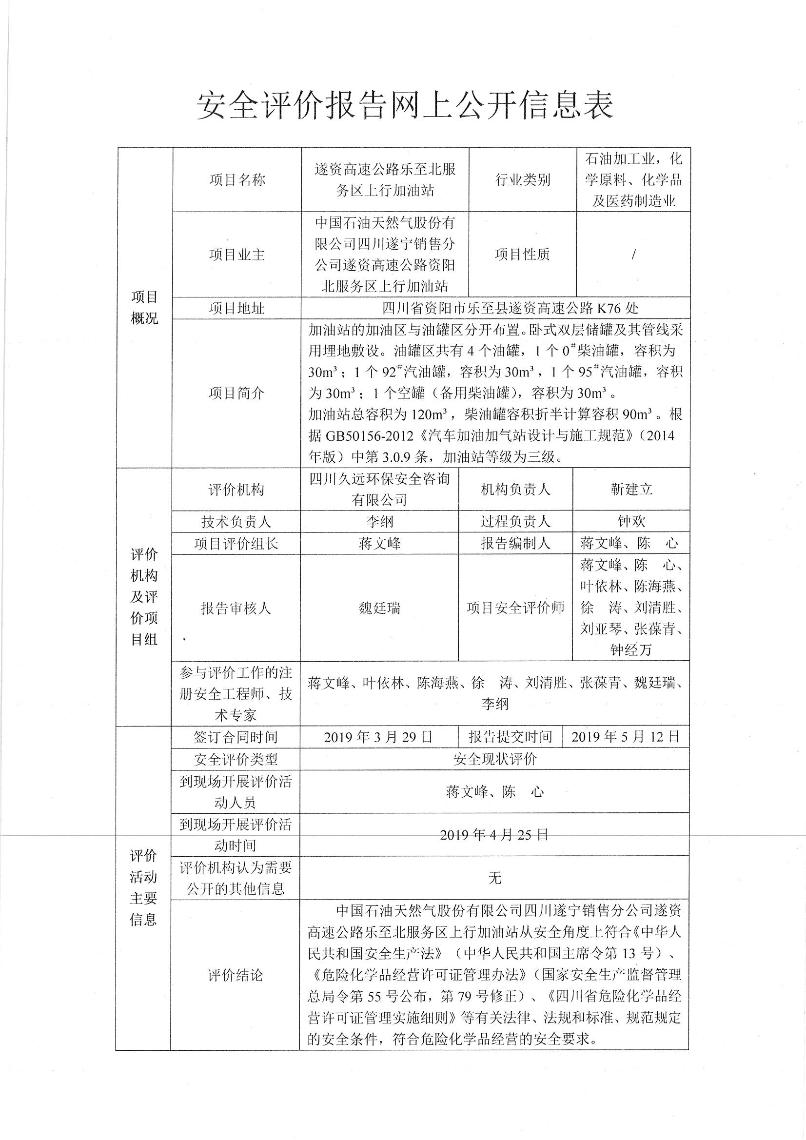 网上公开信息_页面_05.jpg