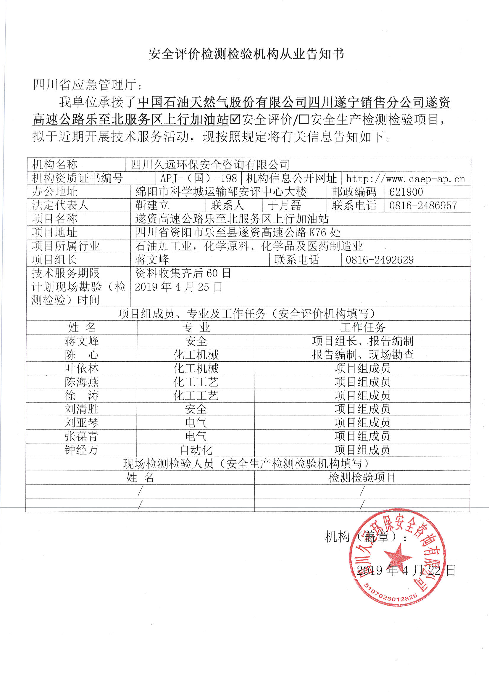 网上公开信息_页面_06.jpg