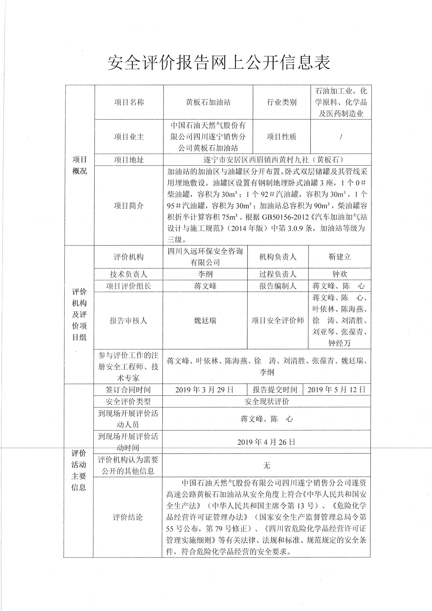网上公开信息_页面_07.jpg