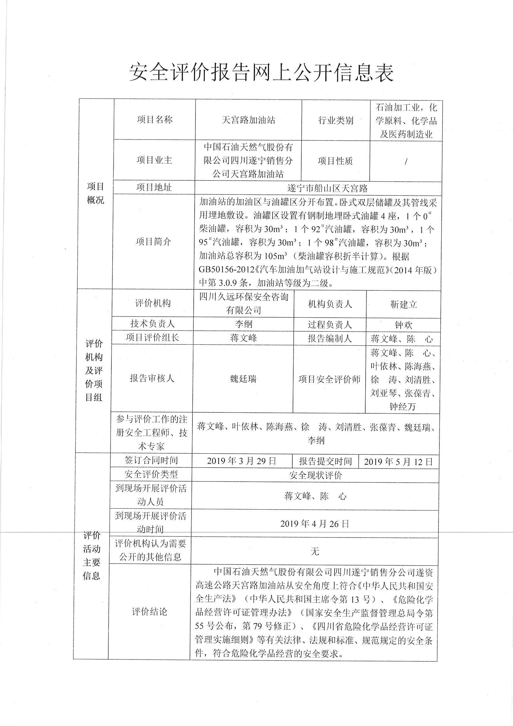 网上公开信息_页面_09.jpg