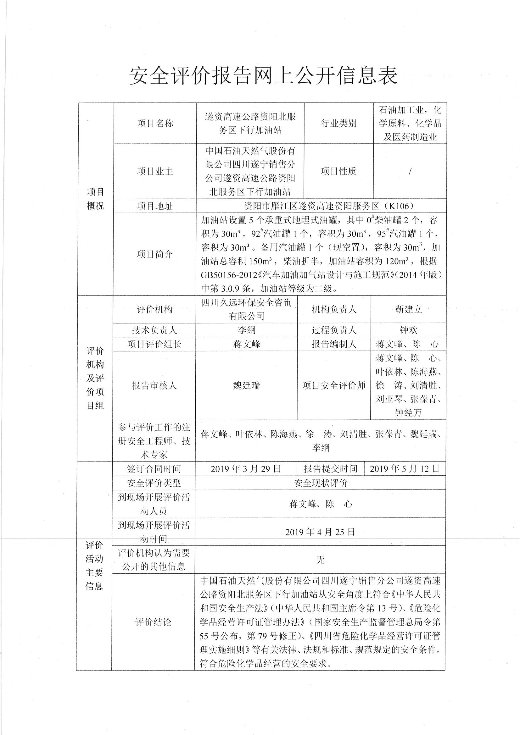 网上公开信息_页面_11.jpg