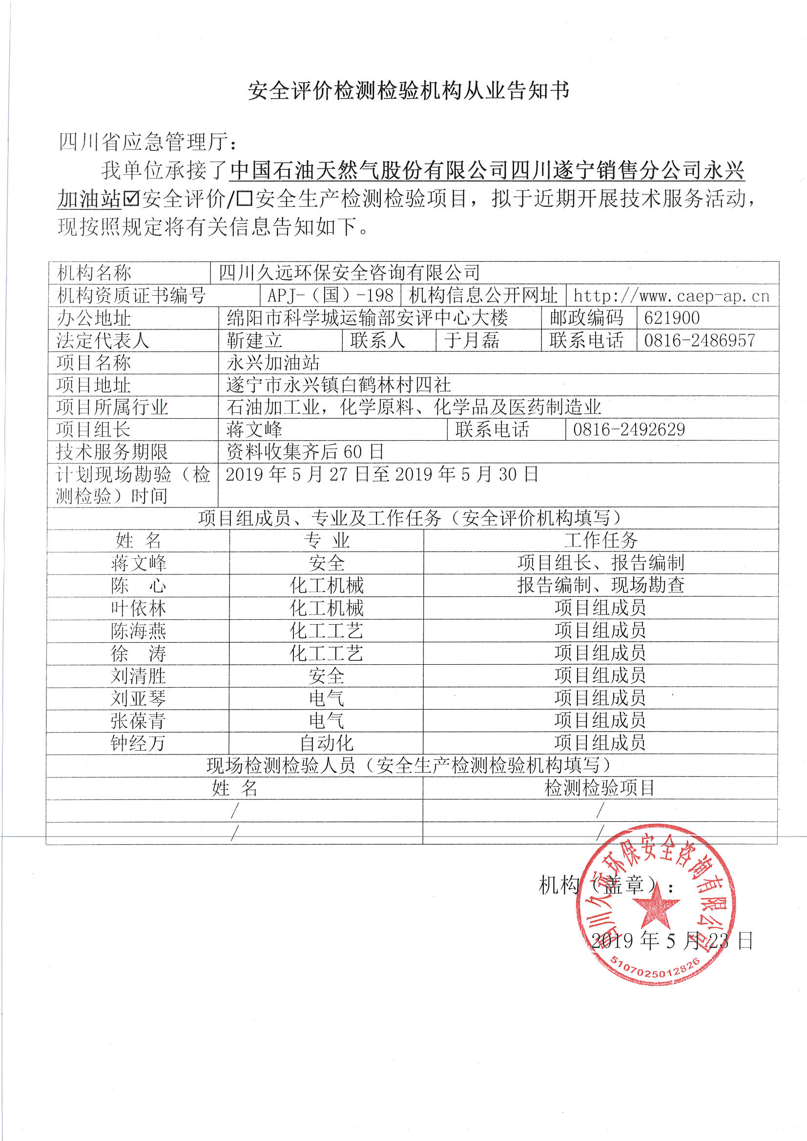 网上公开信息_页面_20.jpg