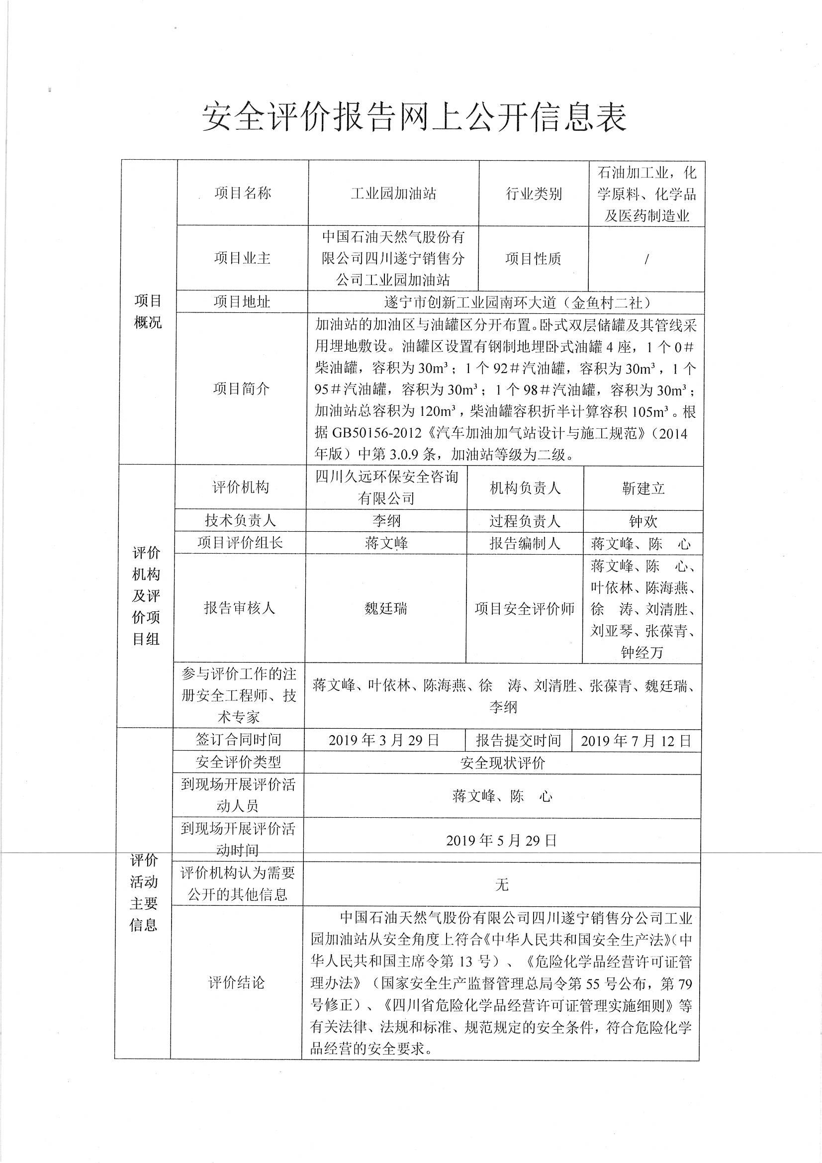 网上公开信息_页面_29.jpg