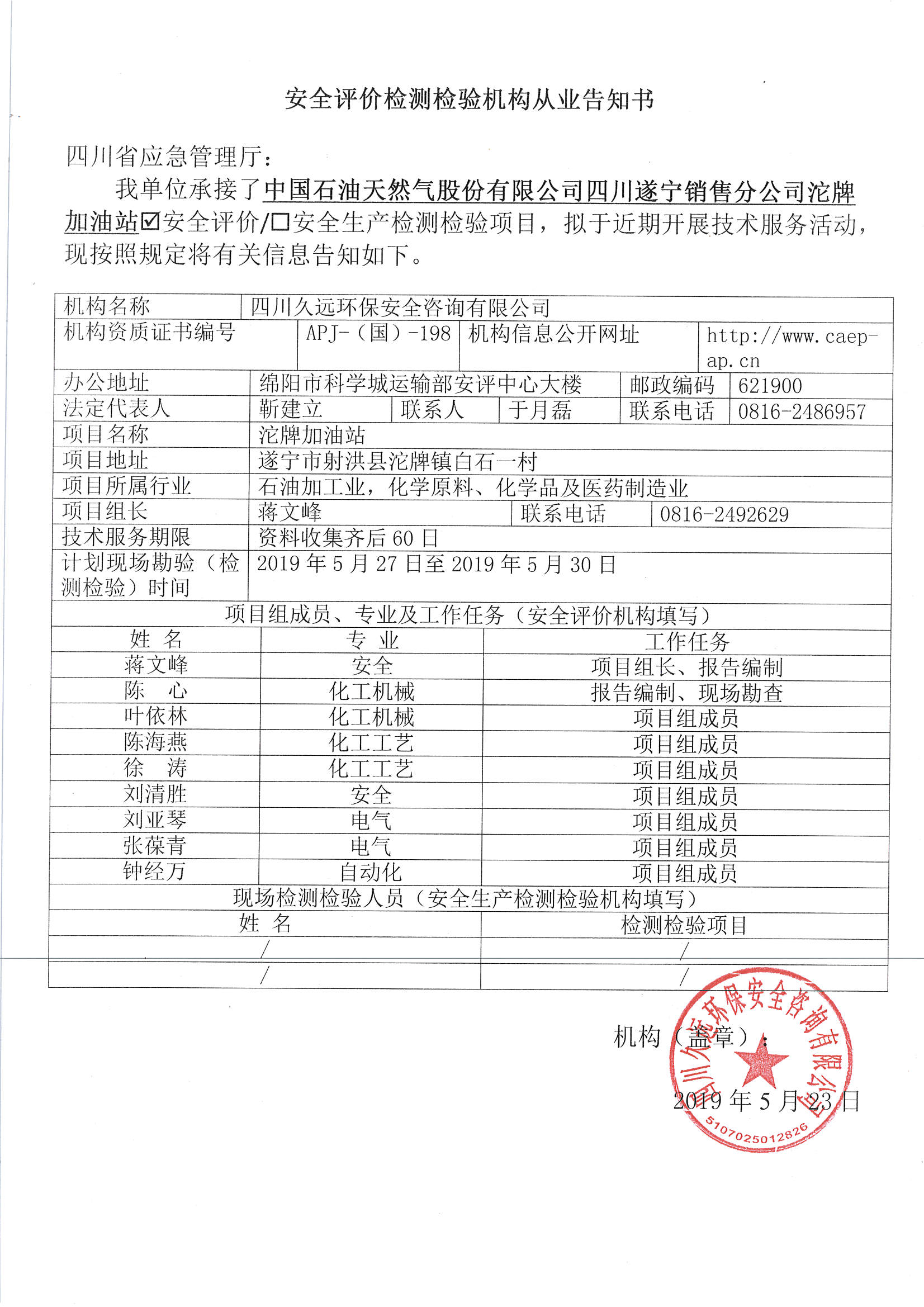 网上公开信息_页面_46.jpg