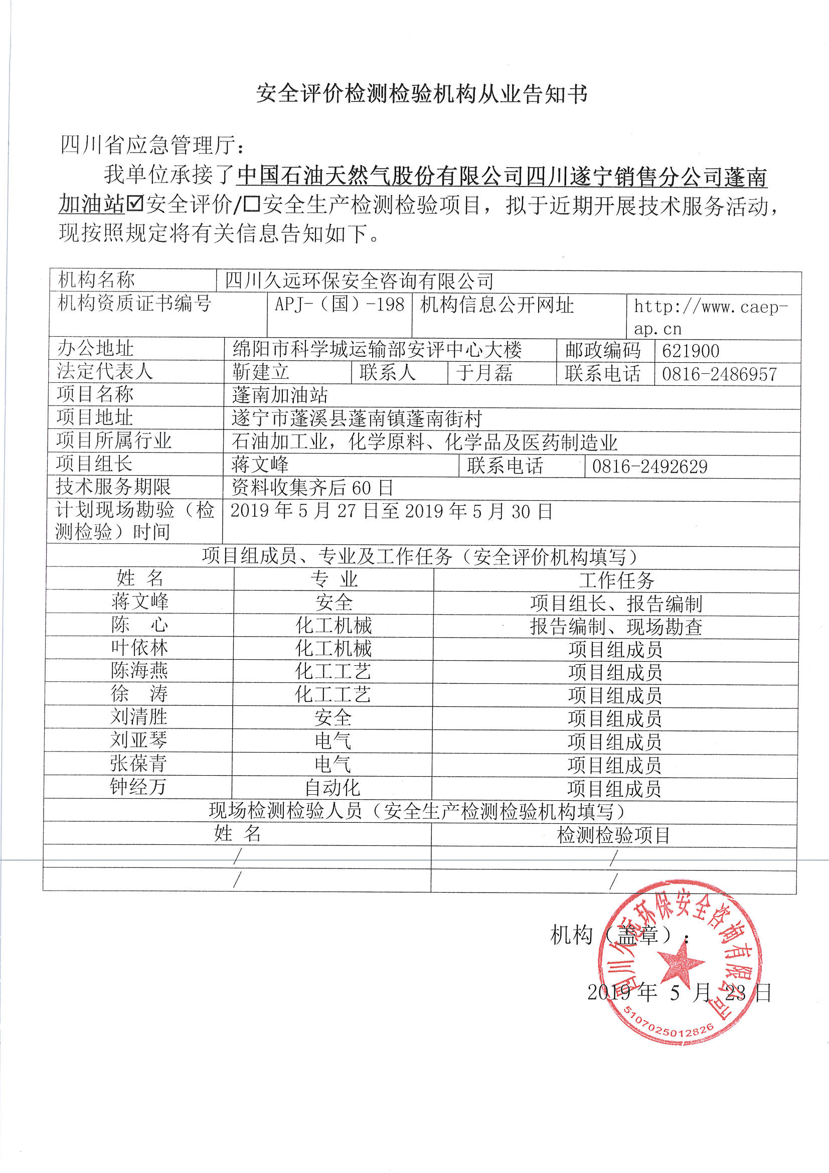网上公开信息_页面_50.jpg