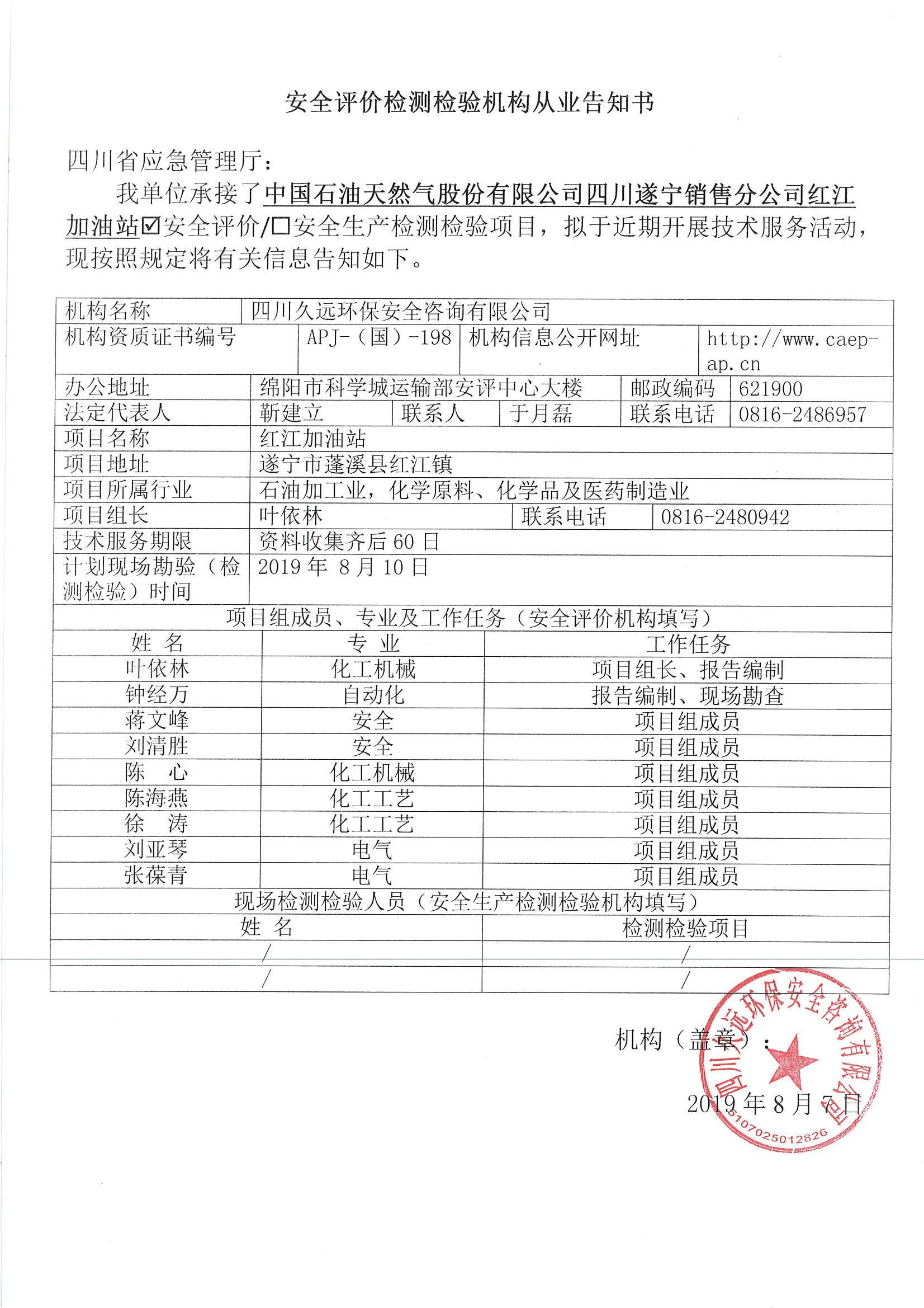 网上公开信息_页面_52.jpg