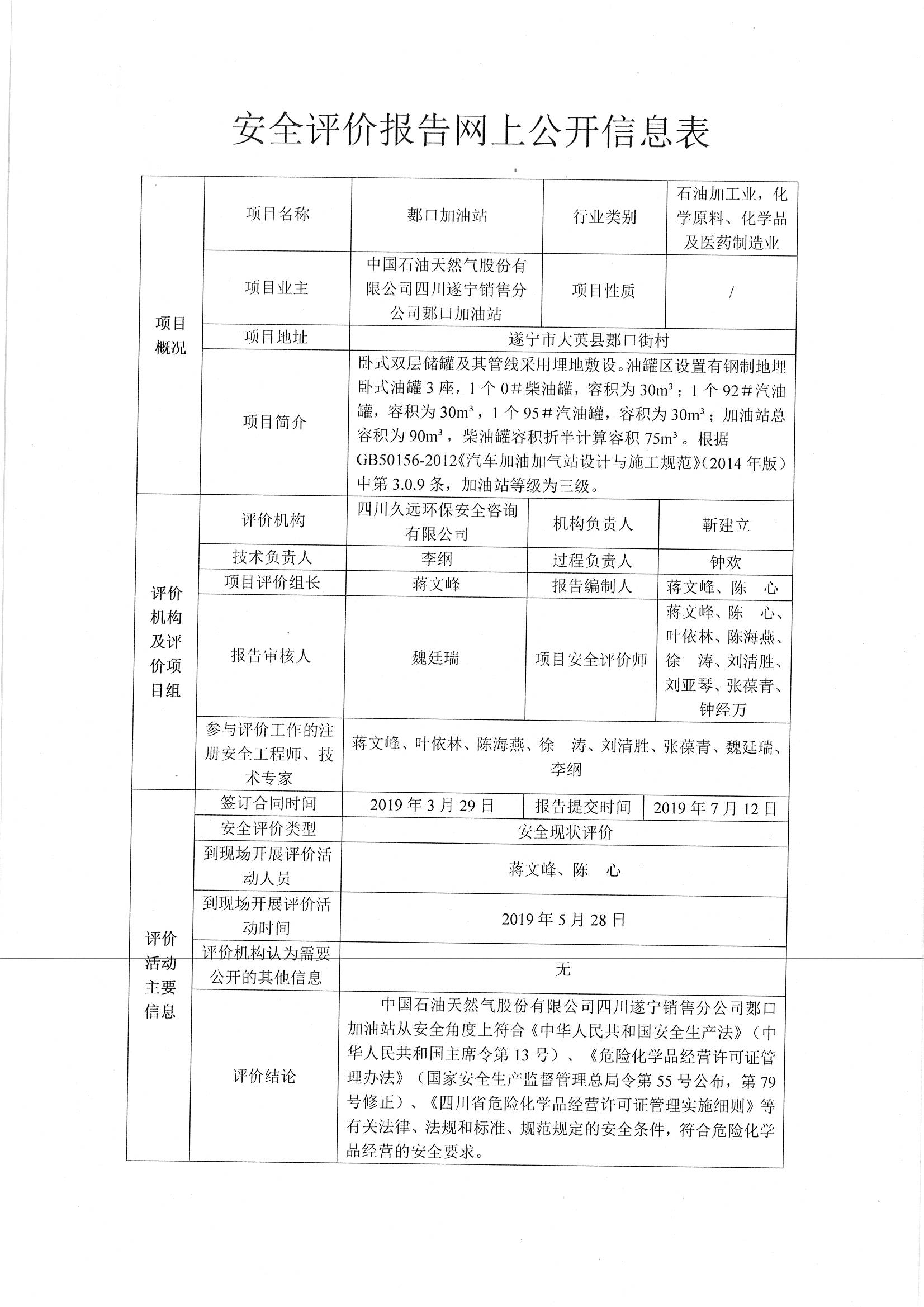 网上公开信息_页面_61.jpg