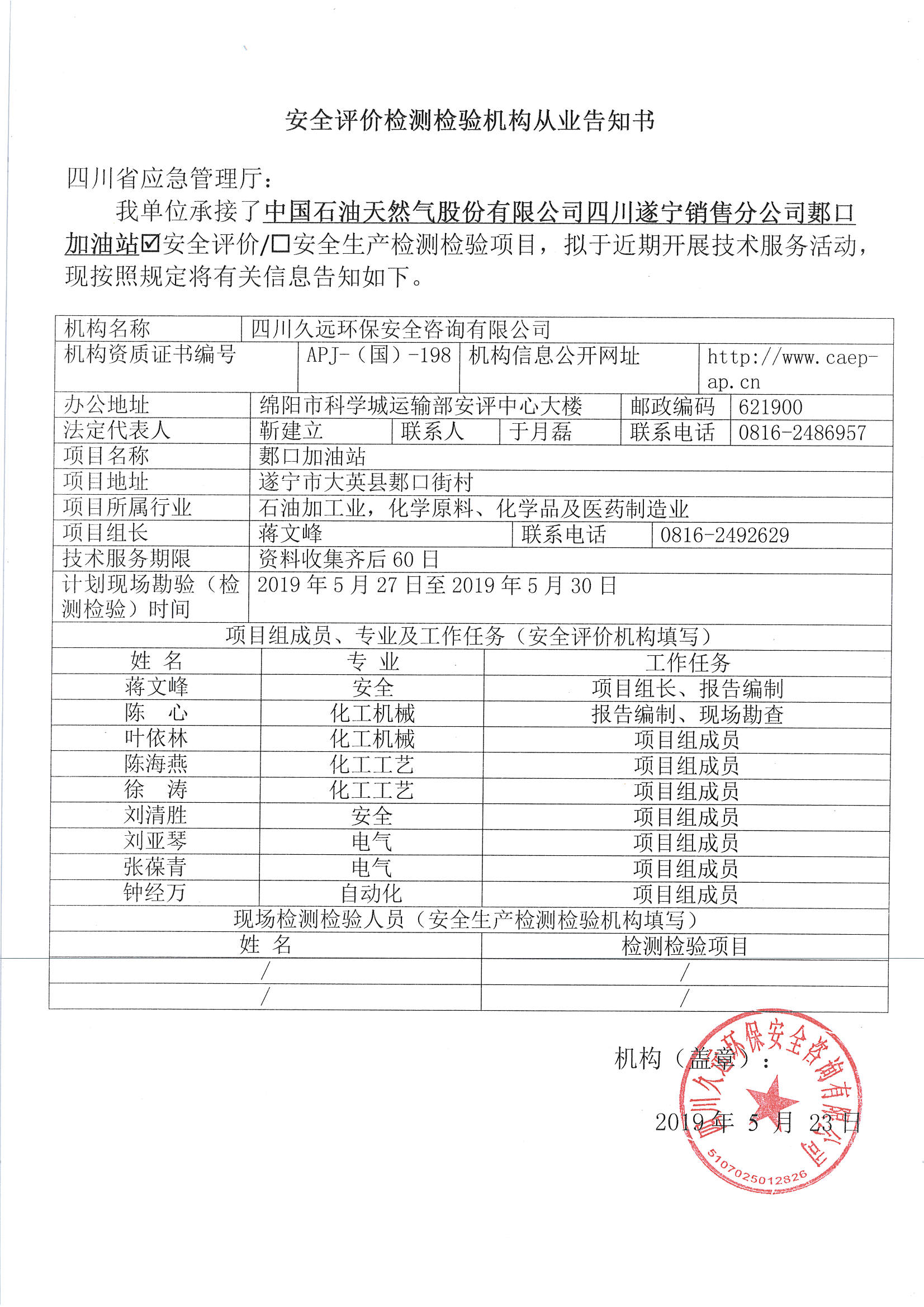 网上公开信息_页面_62.jpg