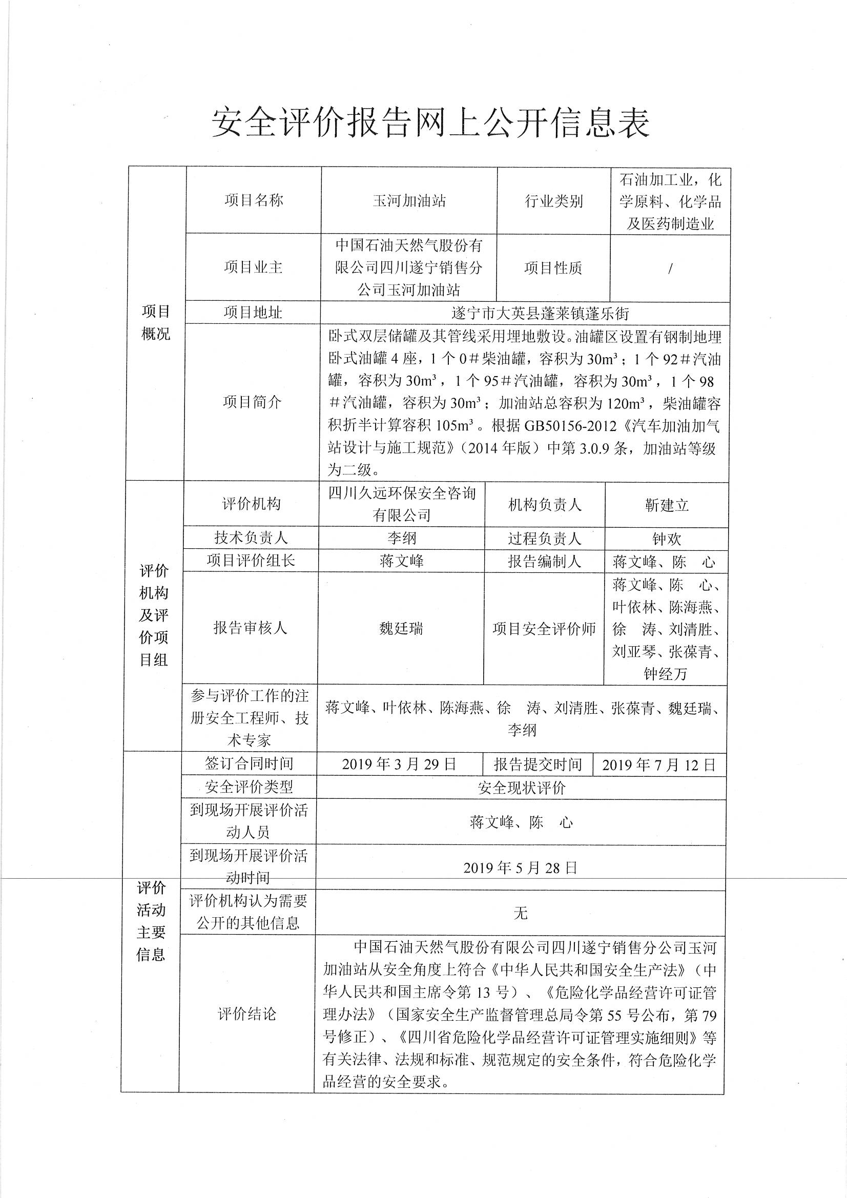 网上公开信息_页面_63.jpg