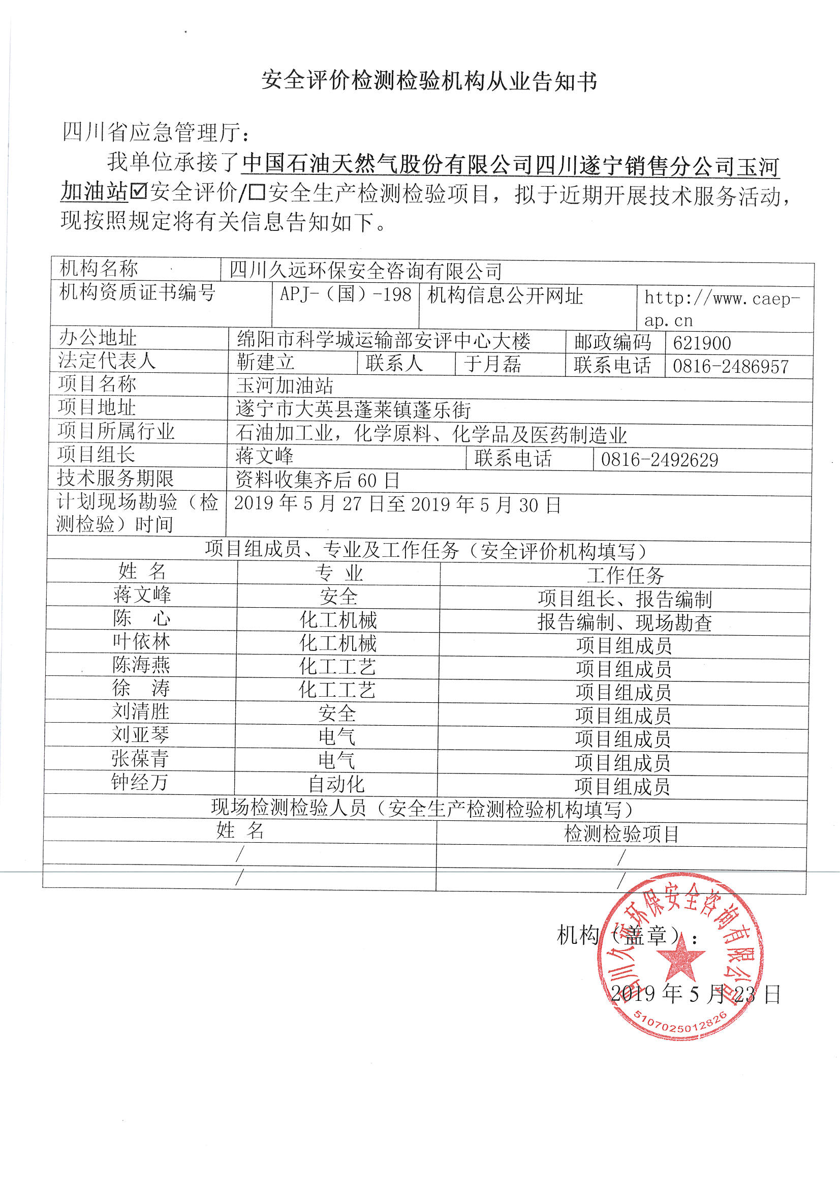 网上公开信息_页面_64.jpg