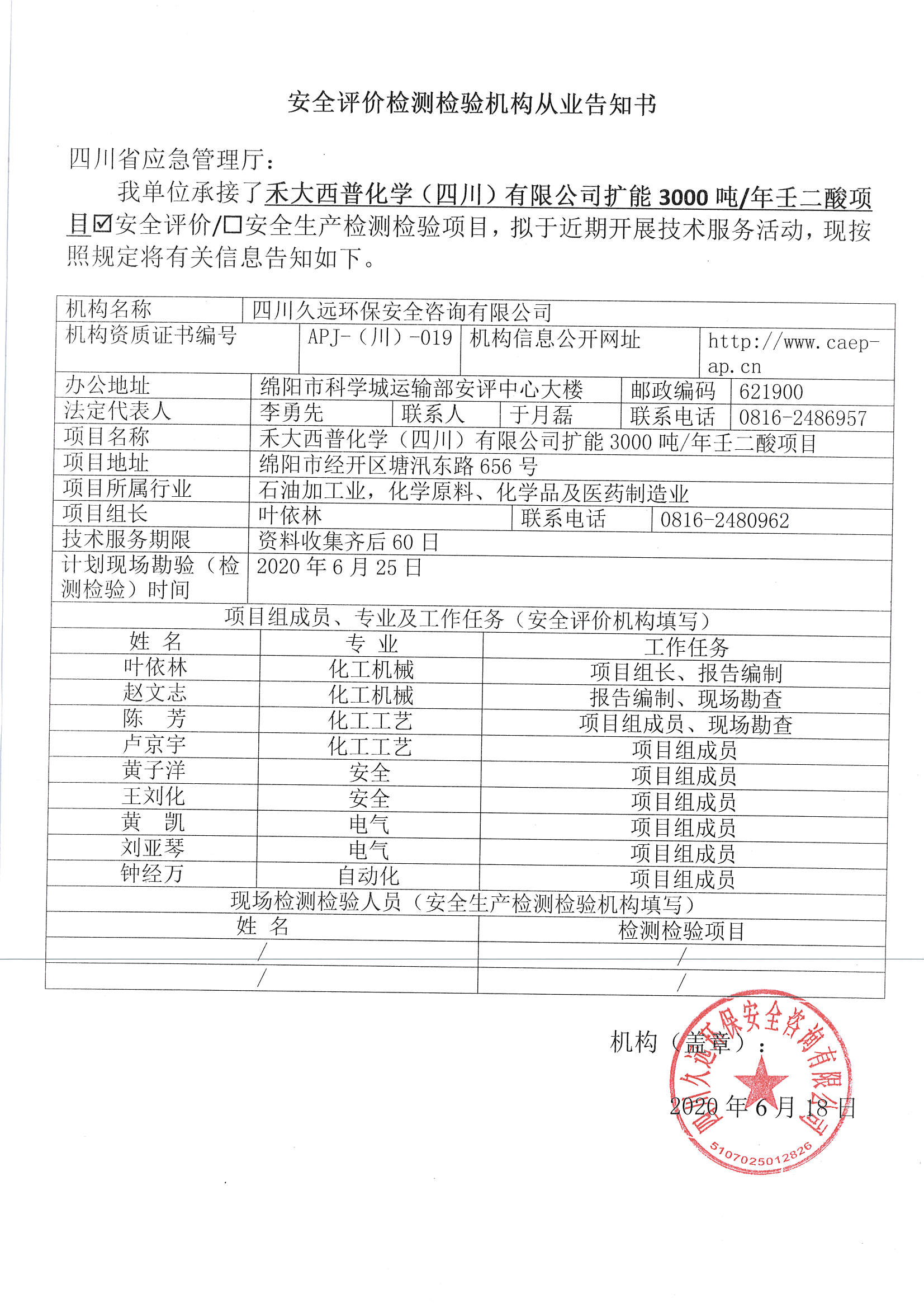 网上公开信息_页面_72.jpg